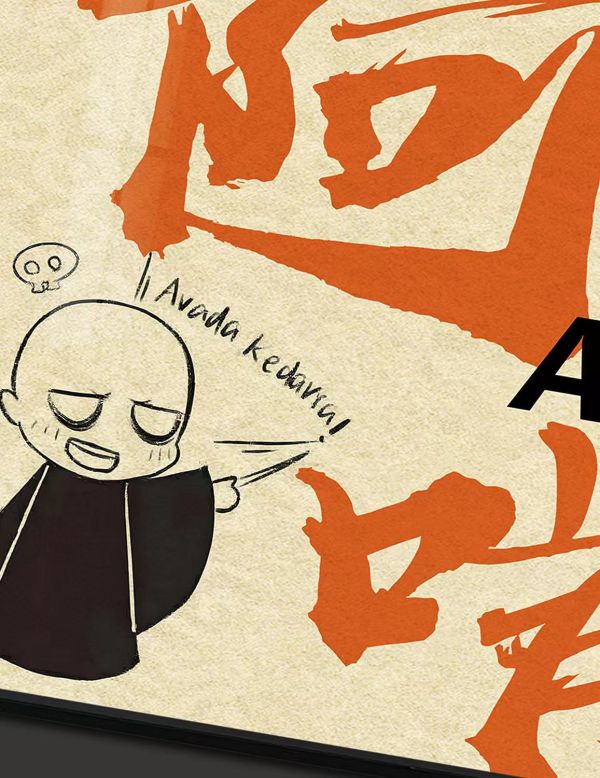 千鳥社 《太乙真人 咒語》哪吒魔童太乙真人急急如律令咒語哈利波特創意書法裝飾畫 