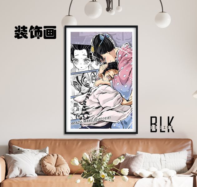 巴洛克 漫格狛治戀雪鬼滅之刃無限城篇裝飾畫/冰箱貼 