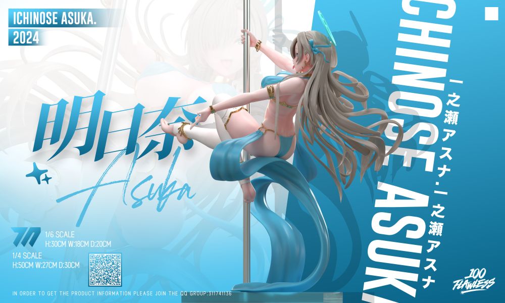 Flawless studio 碧藍檔案 一之瀨明日奈 鋼管舞 異域舞女 