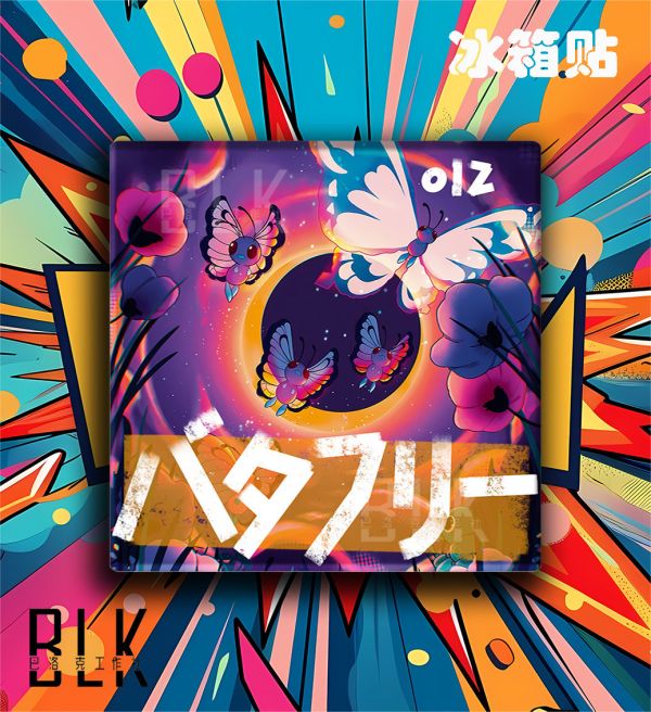 巴洛克《巴大蝴》綠毛蟲火箭隊皮卡丘寶可夢裝飾畫/冰箱貼 
