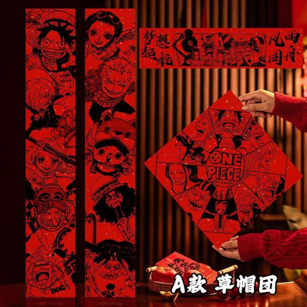 千鳥社 《海賊王春聯》魯夫索隆女帝草帽團蛇年春聯 