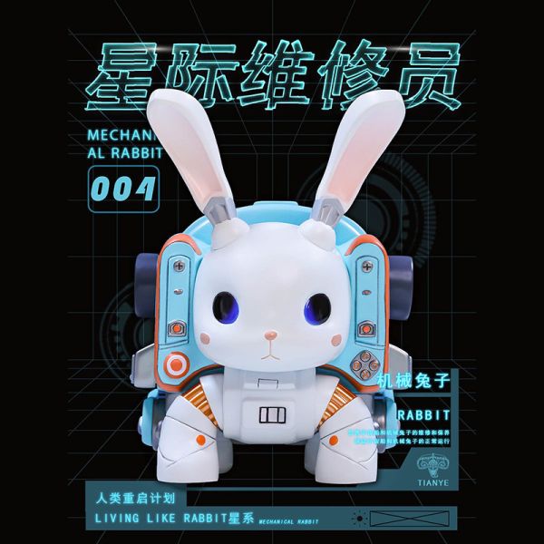 【工作室現貨】田也工作室 機械兔子 