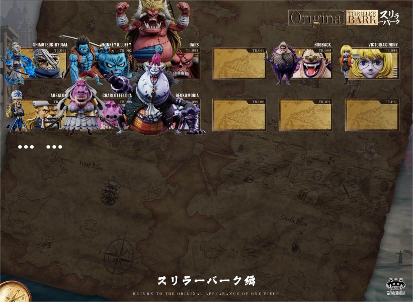 【補款】yz工作室 偉大航路系列 恐怖三桅帆船第八彈 094 暴走莫利亞 