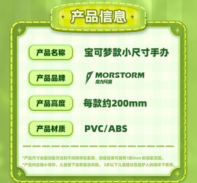 正版授權 魔力風暴 20cm 寶可夢 皮卡丘&可達鴨&小火龍&耿鬼 