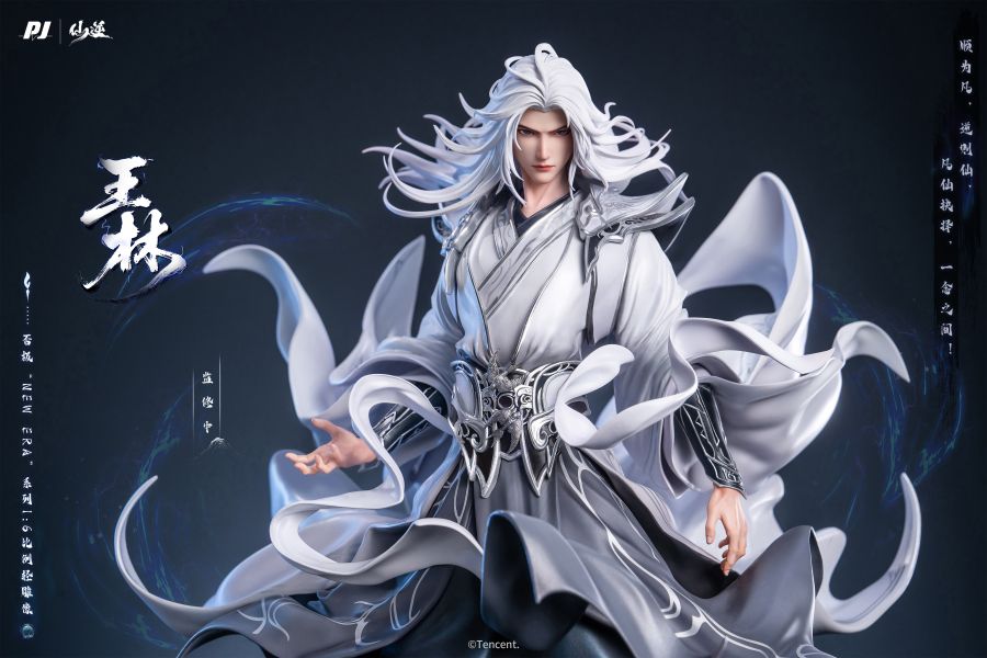 【補款】正版授權 否極×仙逆動畫 New Era-1/6王林輕雕像 