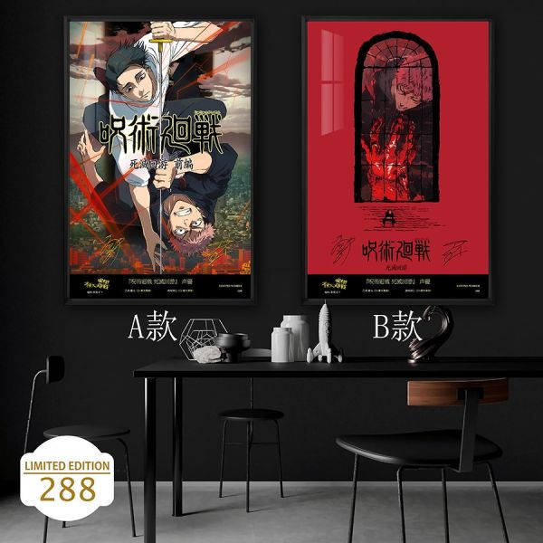 千鳥社《咒術回戰 死滅迴游》乙骨憂太虎杖悠仁簽名裝飾畫 