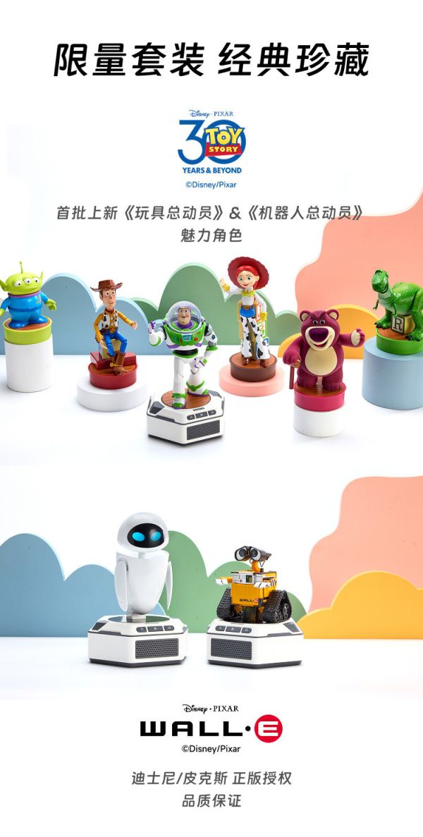 正版授權 樂森機器人Robosen 玩具總動員30週年收藏套裝 