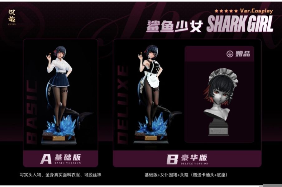 熾焰工作室 COSPLAY系列 Shark Girl 鯊魚少女 