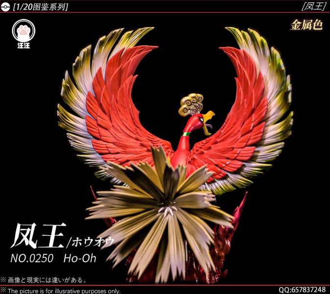 汪汪studio 1/20圖鑑系列 鳳王 