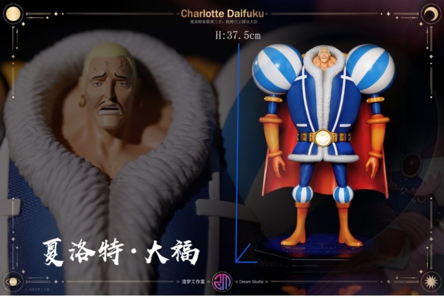 DREAM造夢工作室 大媽海賊團第一彈 夏洛特·大福 