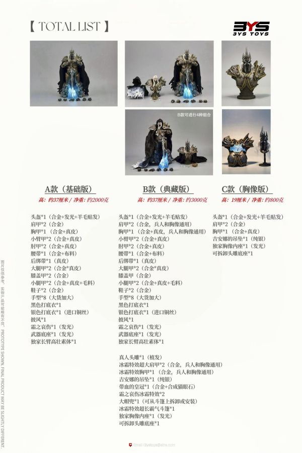 【補款-已二次通知 請盡速補款】3YS TOYS × 無空 YS011 天災統帥 妖王 收藏級1/6可動人偶 