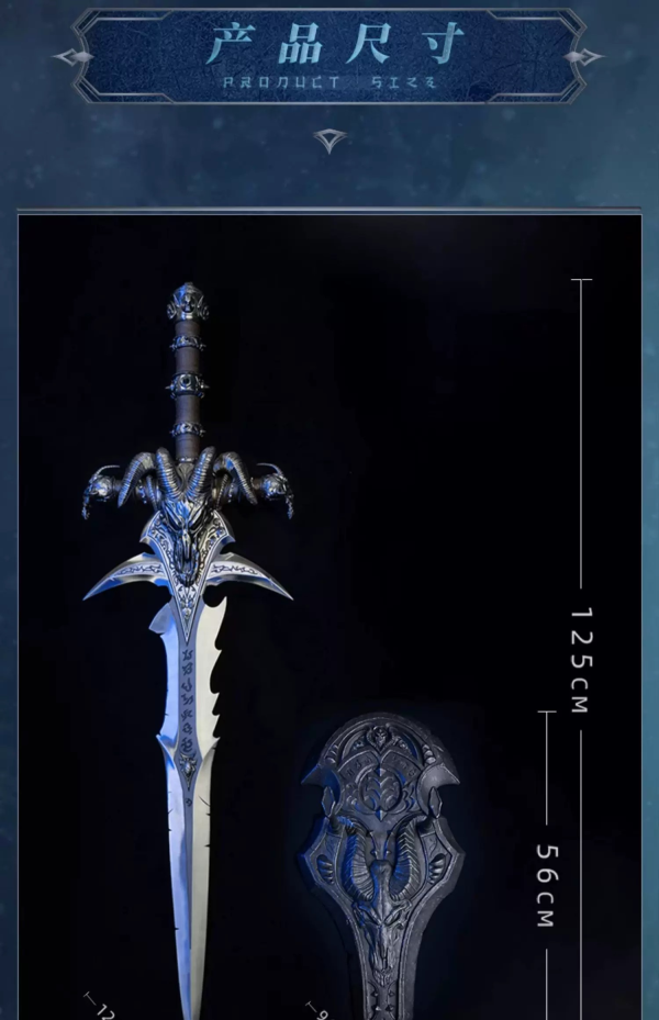 【補款】正版授權 Blizzard×暴雪官方 1/1 魔獸世界 霜之哀傷 復刻版 