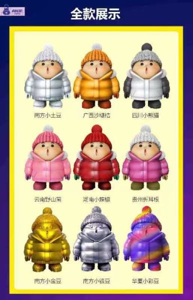 阿貝尼工作室 南方小土豆 