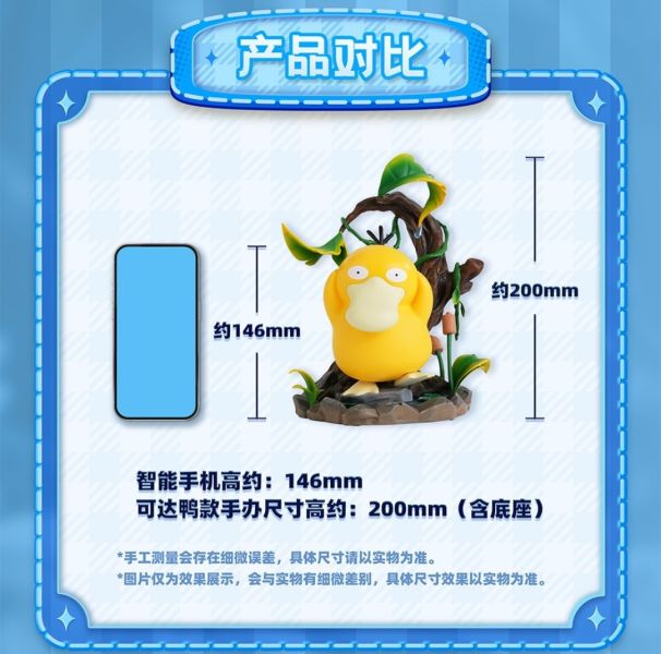 正版授權 魔力風暴 20cm 寶可夢 皮卡丘&可達鴨&小火龍&耿鬼 