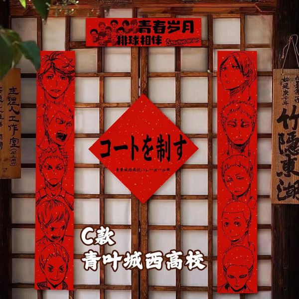 千鳥社 《排球少年春聯》日向翔陽影山飛雄研磨黑尾鐵朗春聯 
