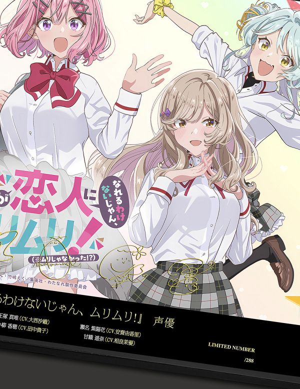 千鳥社《戀人不行》甘織玲奈子王冢真唯瀨名紫陽花聲優簽名裝飾畫 