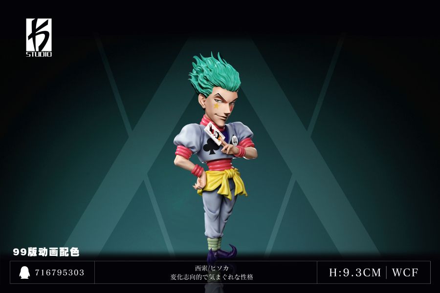 【補款】KS STUDIO 全職獵人第二十一彈 幻影旅團 西索 