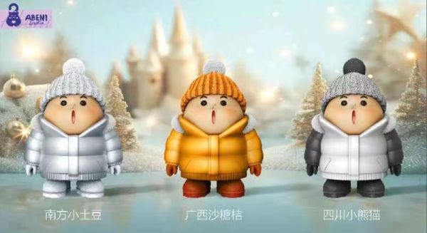 阿貝尼工作室 南方小土豆 