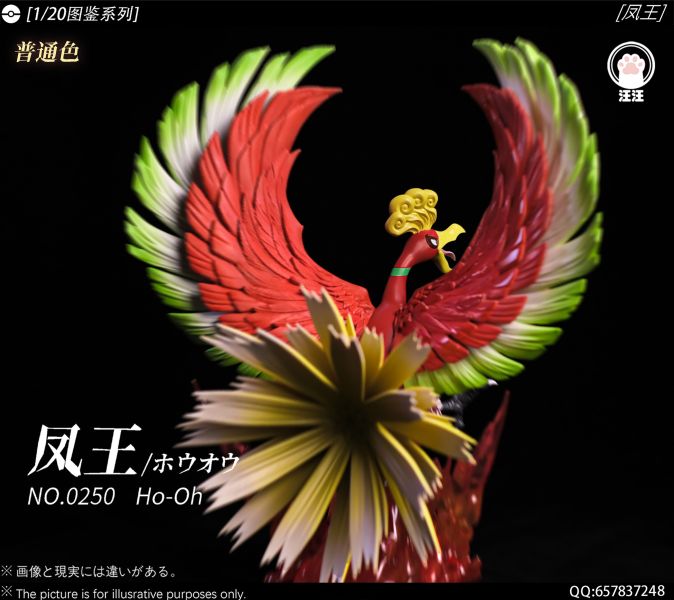 汪汪studio 1/20圖鑑系列 鳳王 