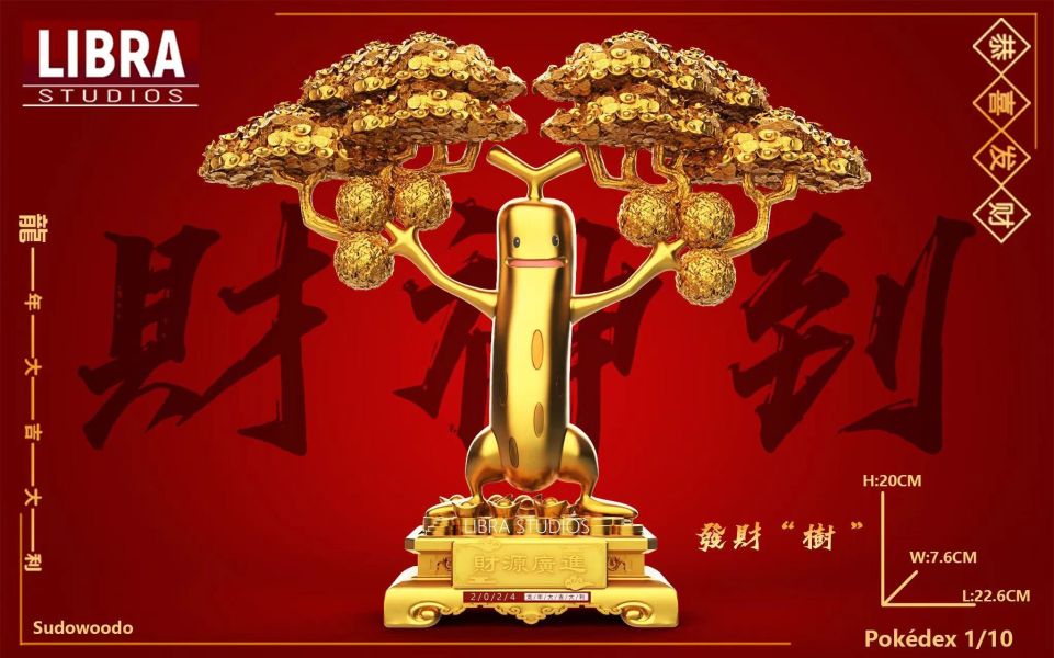 LIBRA STUDIOS 寶可夢招財系列/發財“樹”&發財“盆栽 