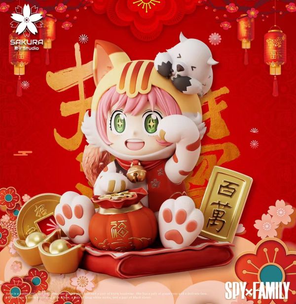 【在台現貨】櫻花 studio 招財貓阿尼亞（預訂送特典六個大元寶） 