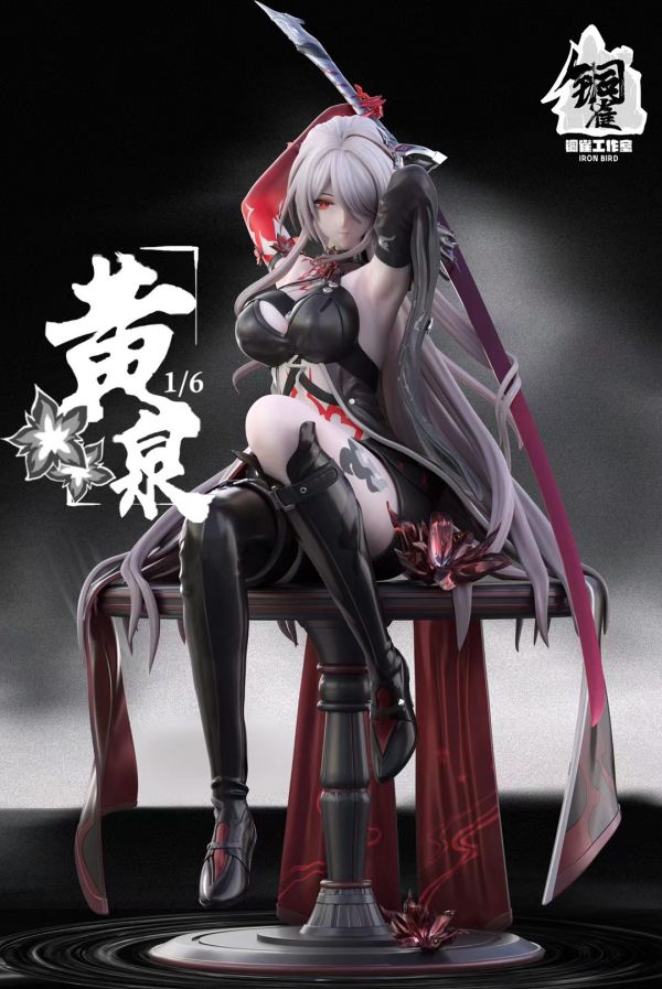 【補款】銅雀工作室 冥岸幽夢·黃泉 