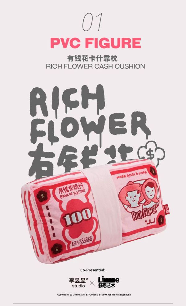 有錢花卡什靠枕 RICH FLOWER CASH CUSHION 
