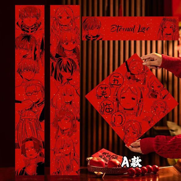 千鳥社 《芙莉蓮春聯》辛美爾菲倫休塔爾克蛇年二次元春聯 