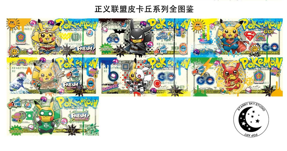 星空工作室 《皮卡丘正義聯盟美金磚》寶可夢超人蝙蝠俠神奇女俠閃電俠 