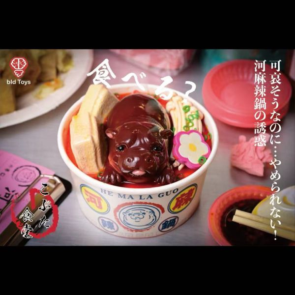 正版授權 bid Toys 粗豬食堂 河麻辣鍋 潮流創意靜態模型擺件 