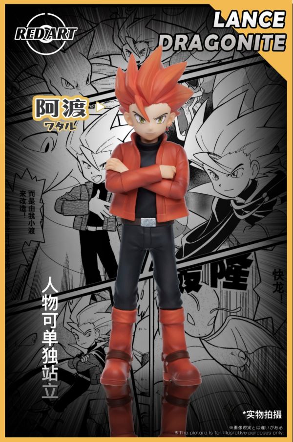 【補款】Red Art(赤紅藝術） Speical特別篇 四天王-阿渡&快龍 