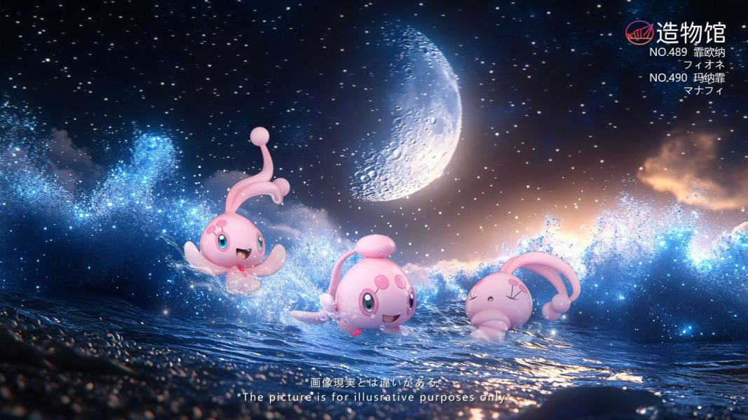 造物館 幻獸第五彈-瑪納霏+霏歐納 
