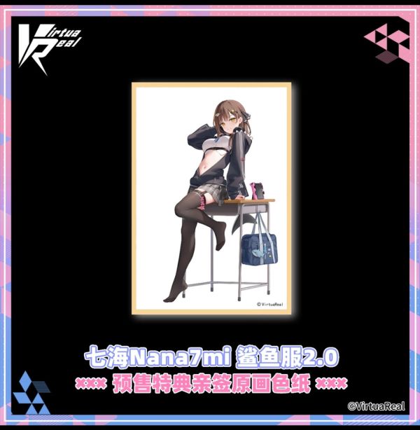 正版授權 Virtuareal 七海Nana7mi鯊魚服2.0 