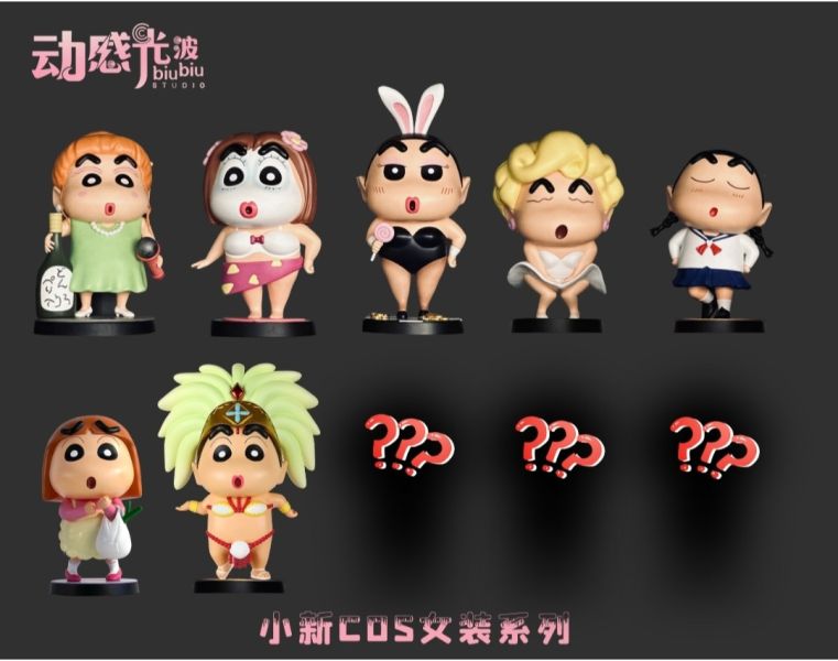 動感光波工作室 主婦小新&桑巴舞小新（貝殼可脫） 