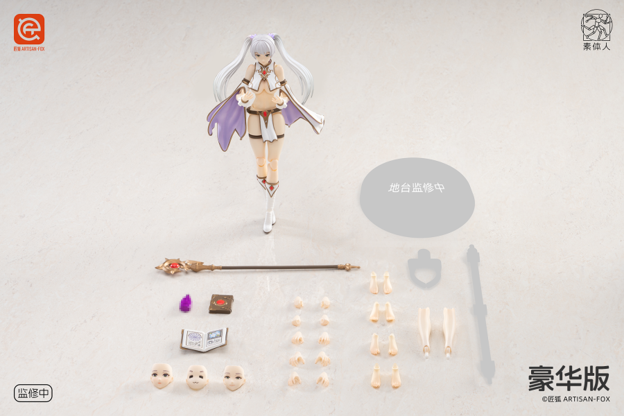 匠狐ARTISAN-FOX 素體人系列第一彈 《夏亞戰記》魔導師莉莉-Lily 