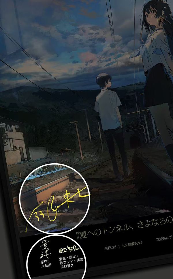 千鳥社 《通往夏日的隧道，離別的出口》塔野薰花城杏子簽名裝飾畫 