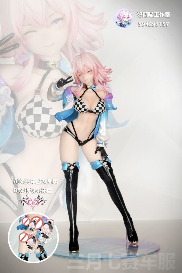 好斯喵工作室 三月七賽車服 雙版本 
