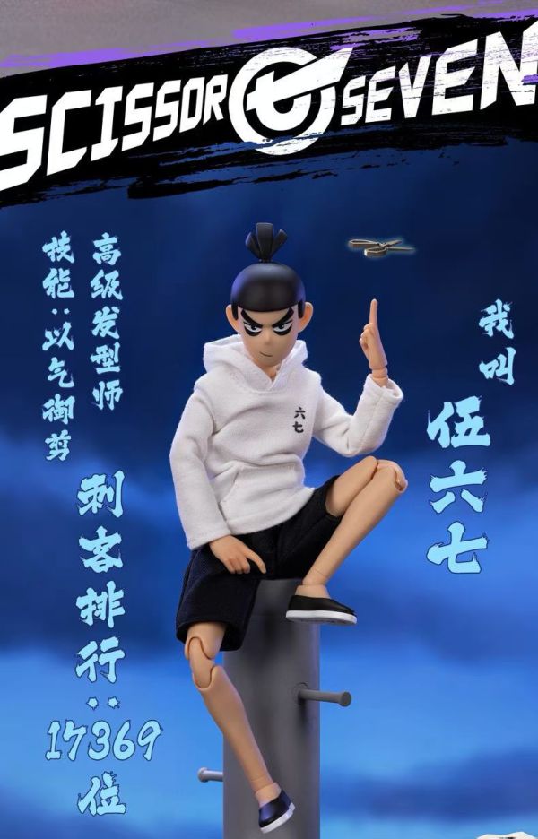 正版授權 POPMART 泡泡瑪特 共鳴GONG 刺客 伍六七 布衣可動 