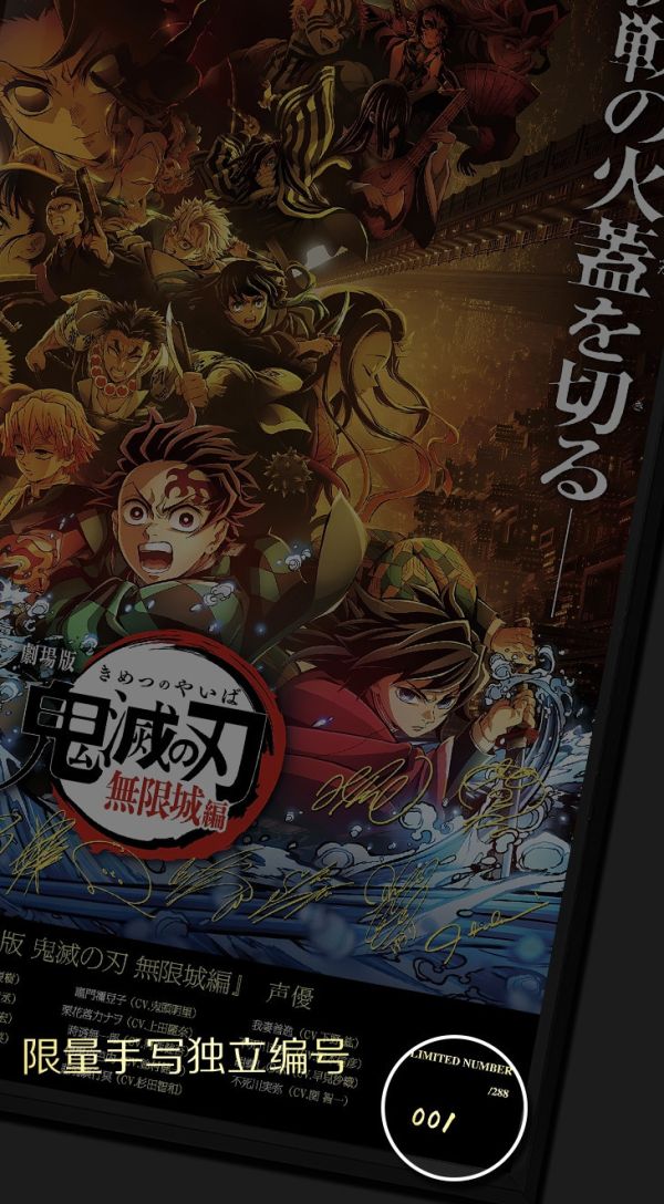 千鳥社 《鬼滅之刃-無限城篇》炭治郎我妻善逸禰豆子嘴平伊之助簽名裝飾畫 