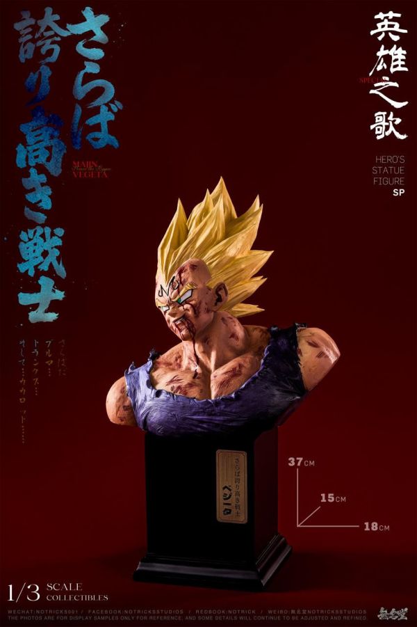 無名堂NOTRICKS STUDIOS 龍珠 英雄之歌SP 1/3胸像 貝吉塔 