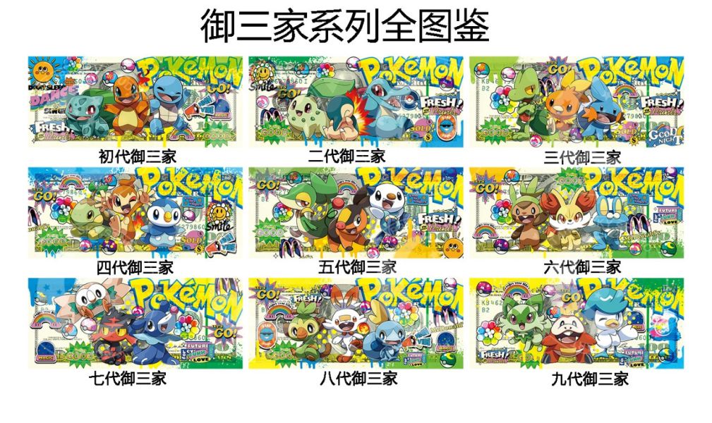 星空工作室 《寶可夢御三家系列美金磚》小火龍傑尼龜妙蛙種子 