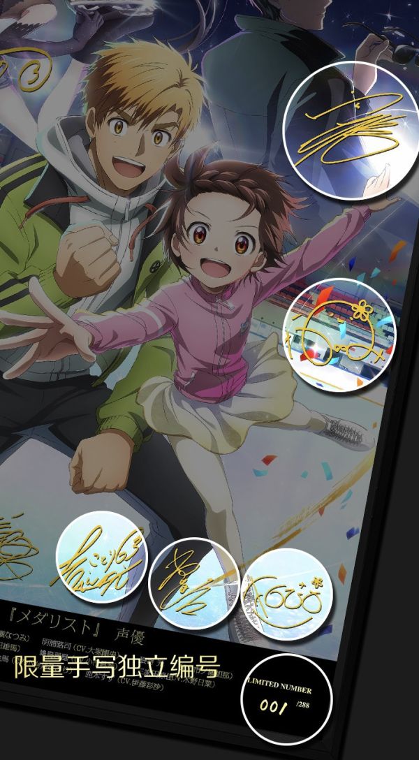 千鳥社 《金牌得主》舞冰的祈願 簽名裝飾畫 