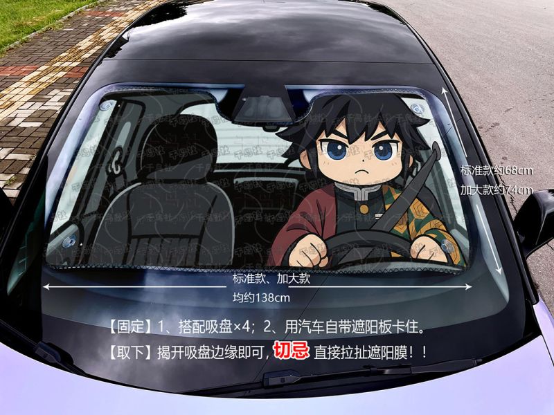 千鳥社《汽車前擋遮陽-富岡義勇》鬼滅之刃無限城 