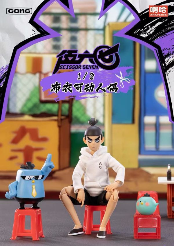 正版授權 POPMART 泡泡瑪特 共鳴GONG 刺客 伍六七 布衣可動 