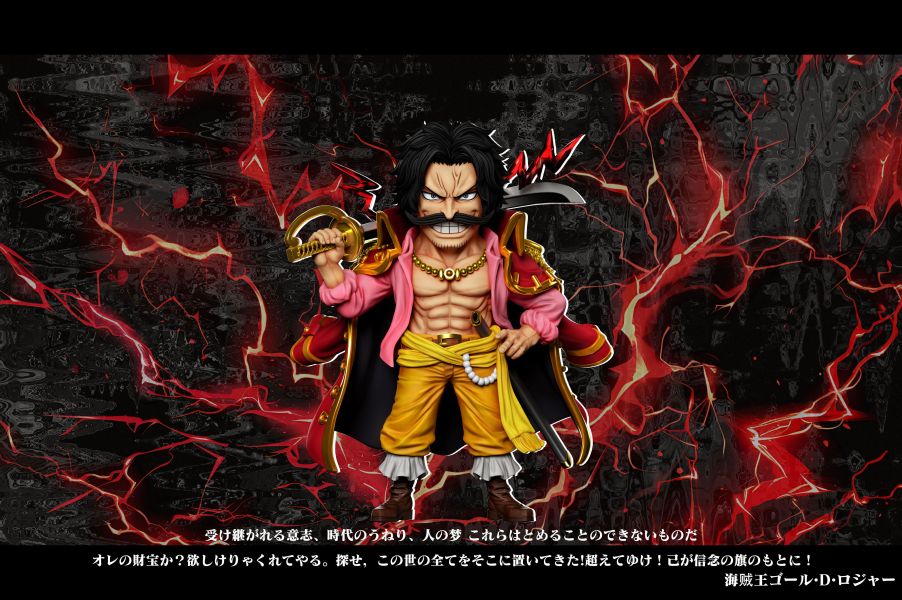A+研究所 強者第二彈 海賊王 哥爾·D·羅傑 