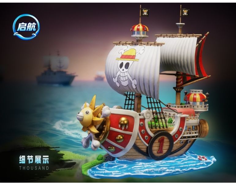 啓航工作室 海賊王第一彈 萬里陽光號 