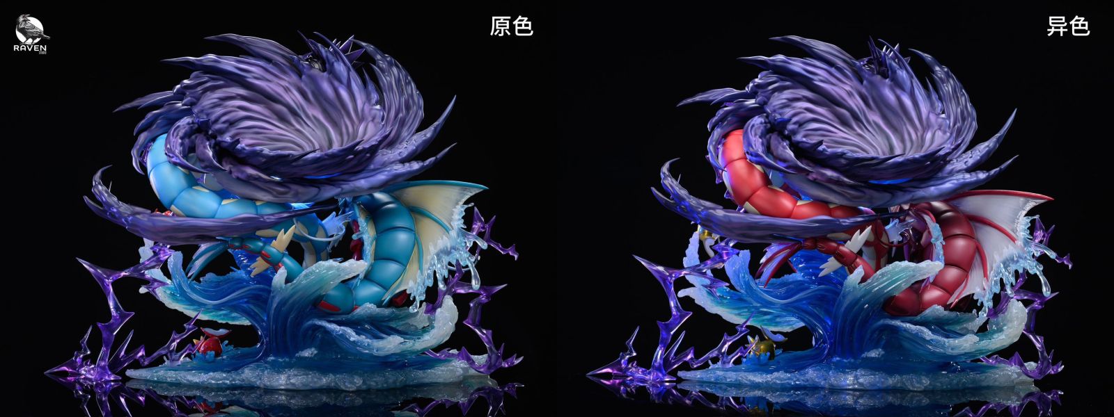 【補款】Raven Studio/渡鴉工作室 雷暴龍吸水 雙配色 