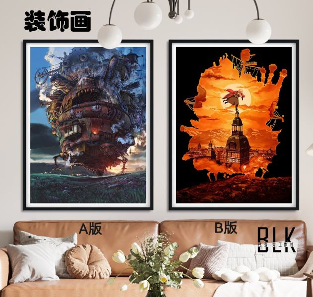 巴洛克 哈爾的移動城堡宮崎駿動漫電影裝飾畫/冰箱貼 