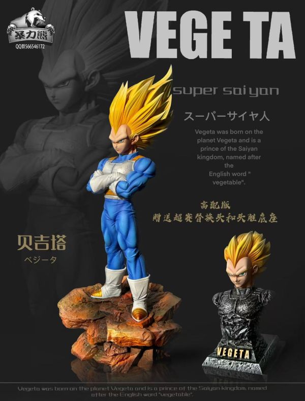 【補款】暴力熊工作室 大魔篇章-超三貝吉塔 多版本 