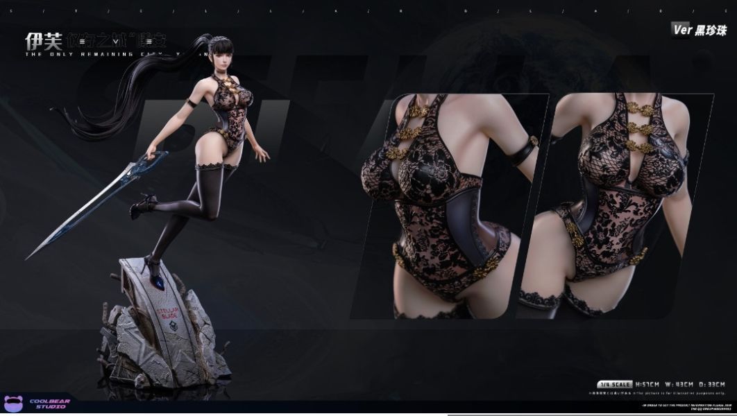 酷熊 coolbear studio 星刃（劍星）Eve伊芙 